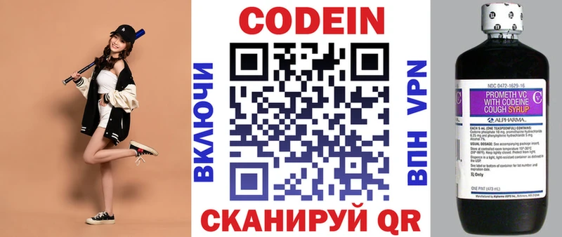 как найти   Курск  Кодеин напиток Lean (лин) 