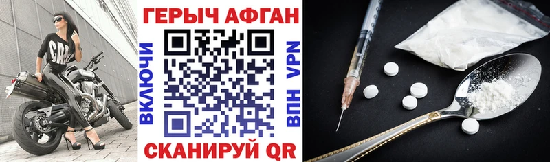 Героин Heroin  Курск 