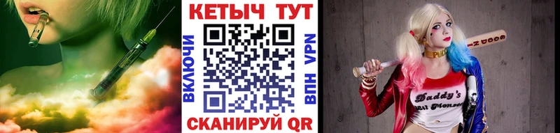 Кетамин VHQ Курск