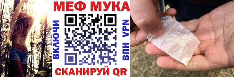 Меф кристаллы Курск
